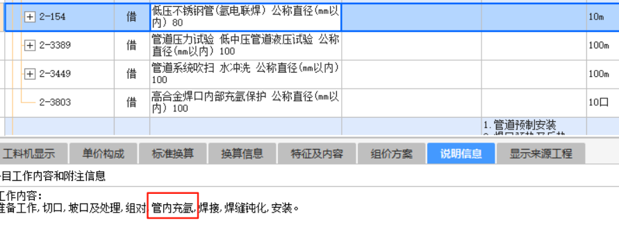 氩电联焊