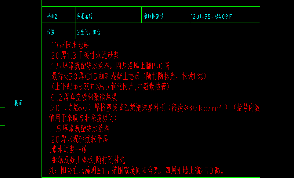室外地坪