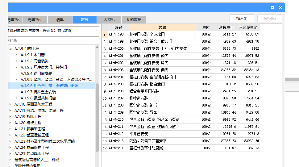 铝合金窗