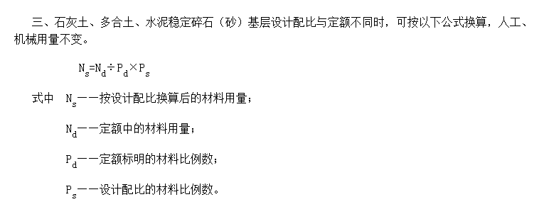 换算
