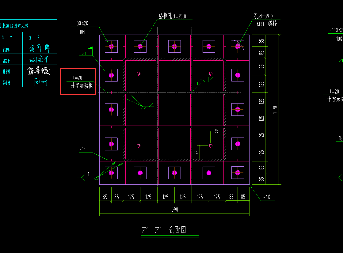 构件