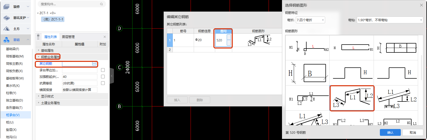 其他钢筋