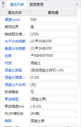 剪力墙