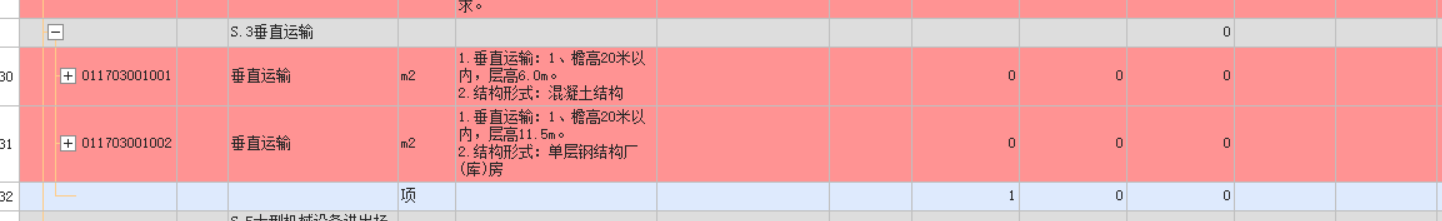垂直运输