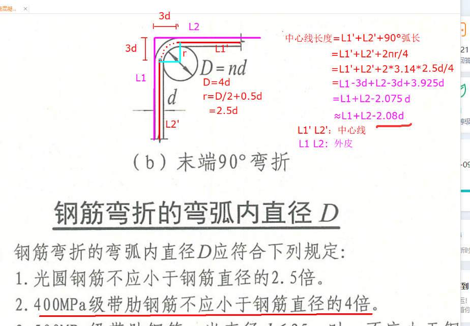 中心线
