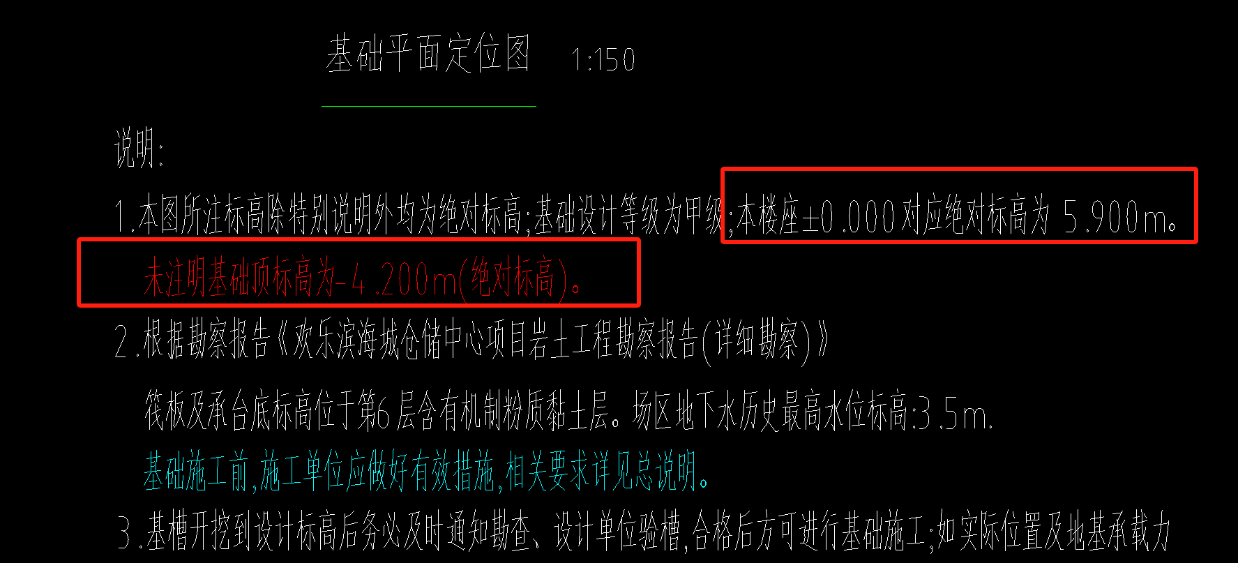 标高输入