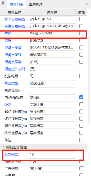 剪力墙