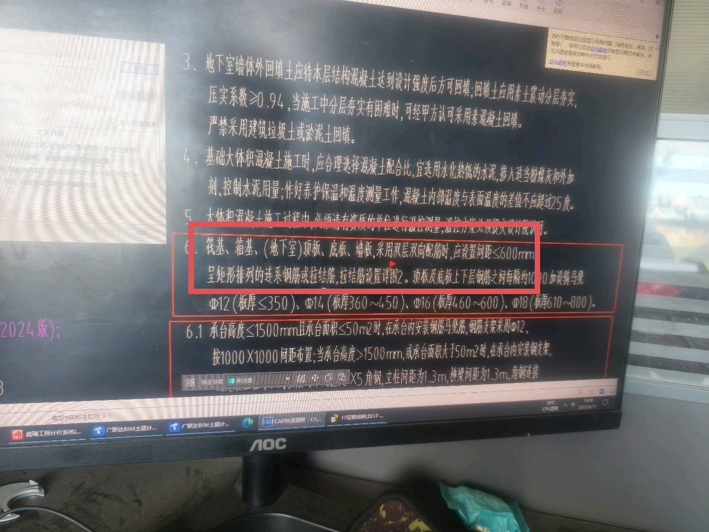 拉结筋