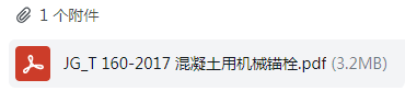 锚