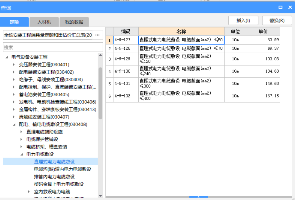 工程量