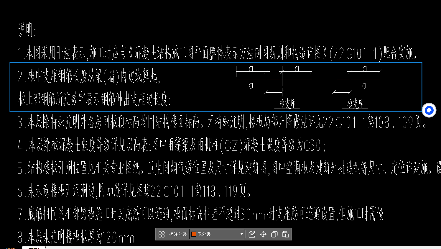 板负筋