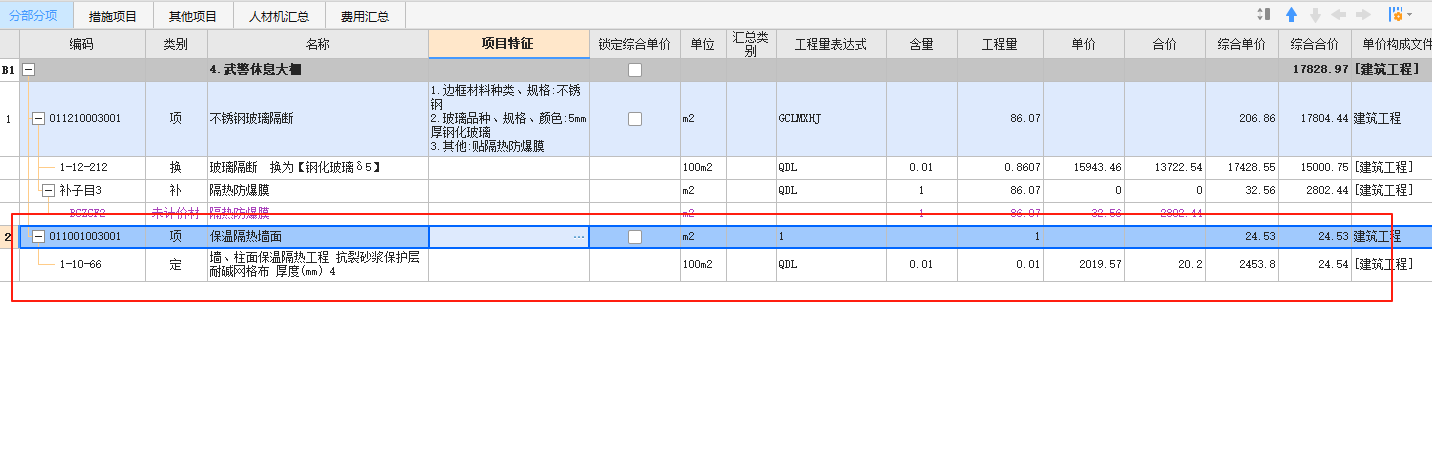 套什么定额