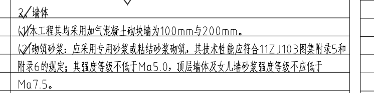 标号