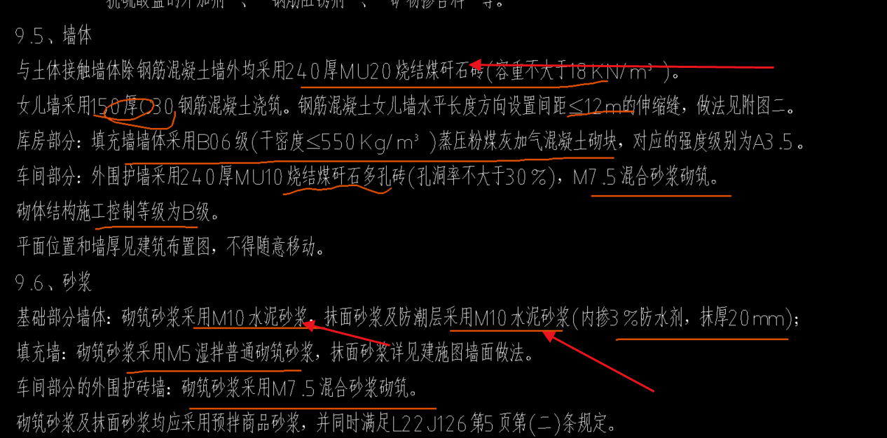砖基础