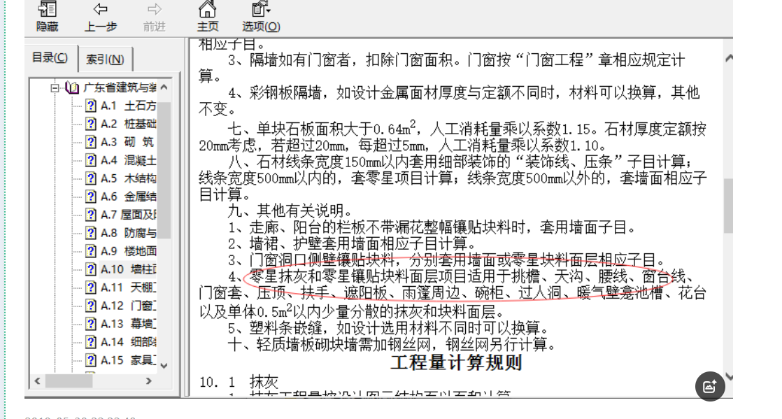 树池