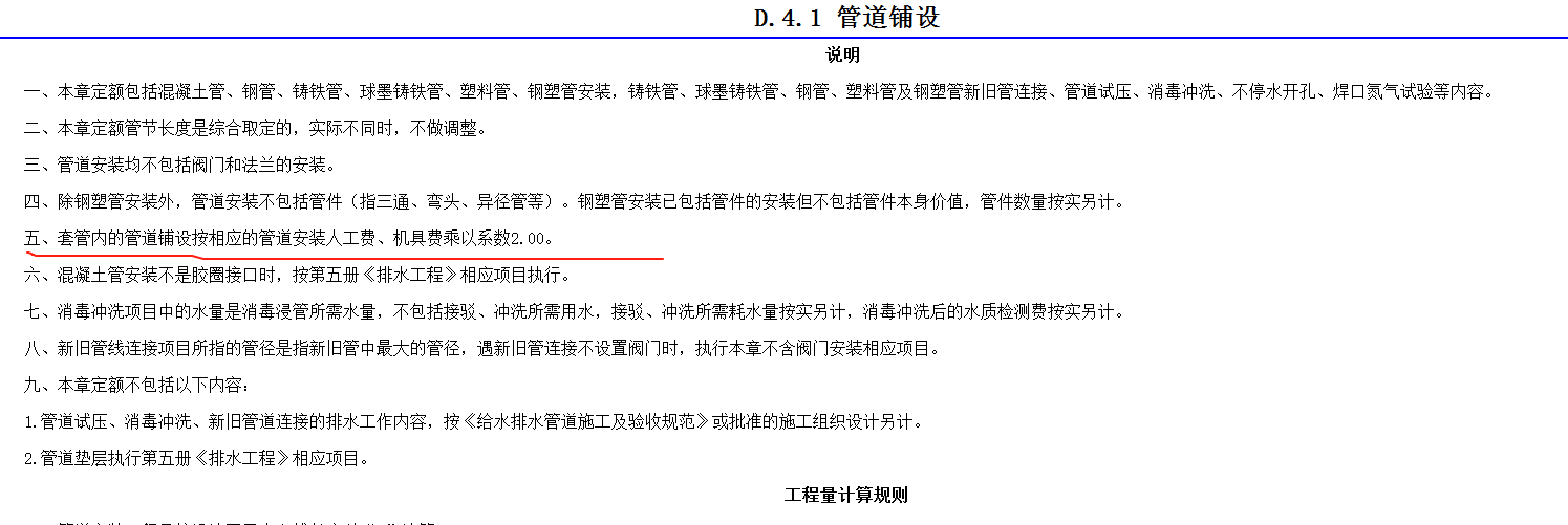 上调