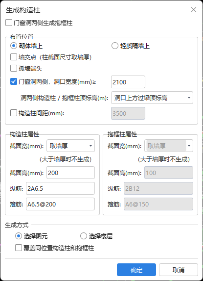 构造