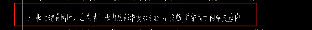 加筋