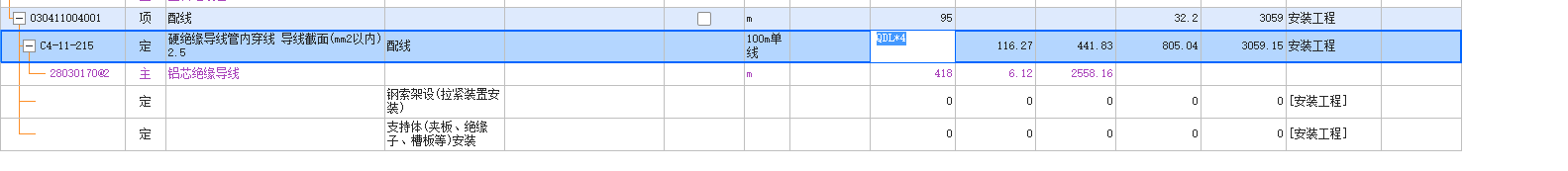 定额