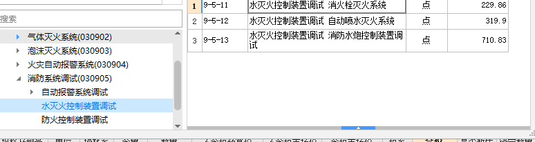 室内消火栓