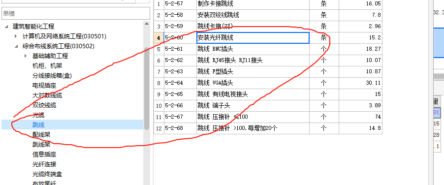 清单怎么套定额