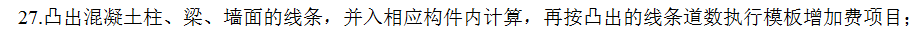 增加费