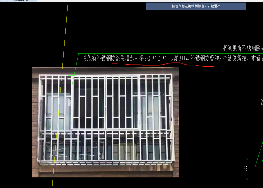 防盗网