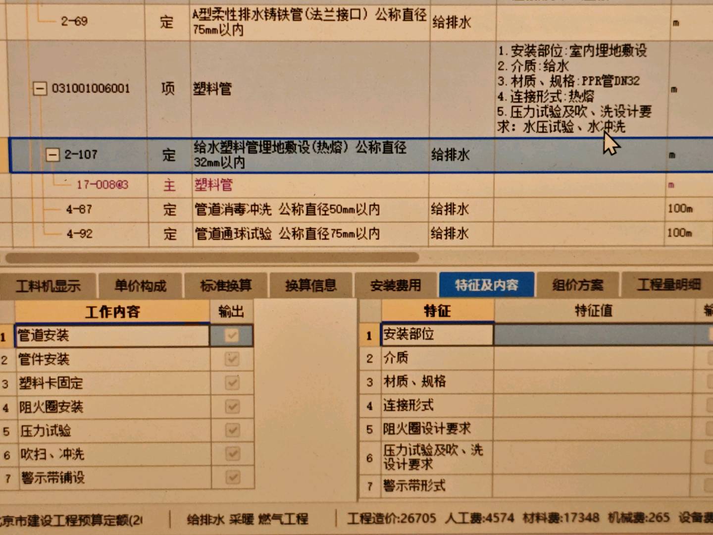 定额