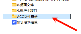 计价