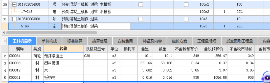 过梁