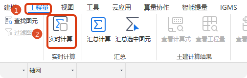 实时计算
