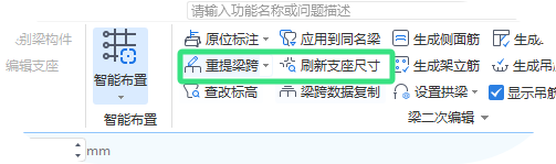梁跨