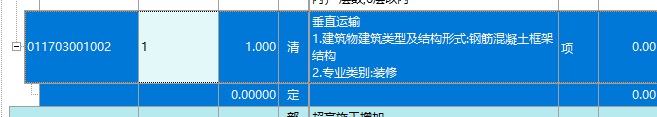 垂直运输