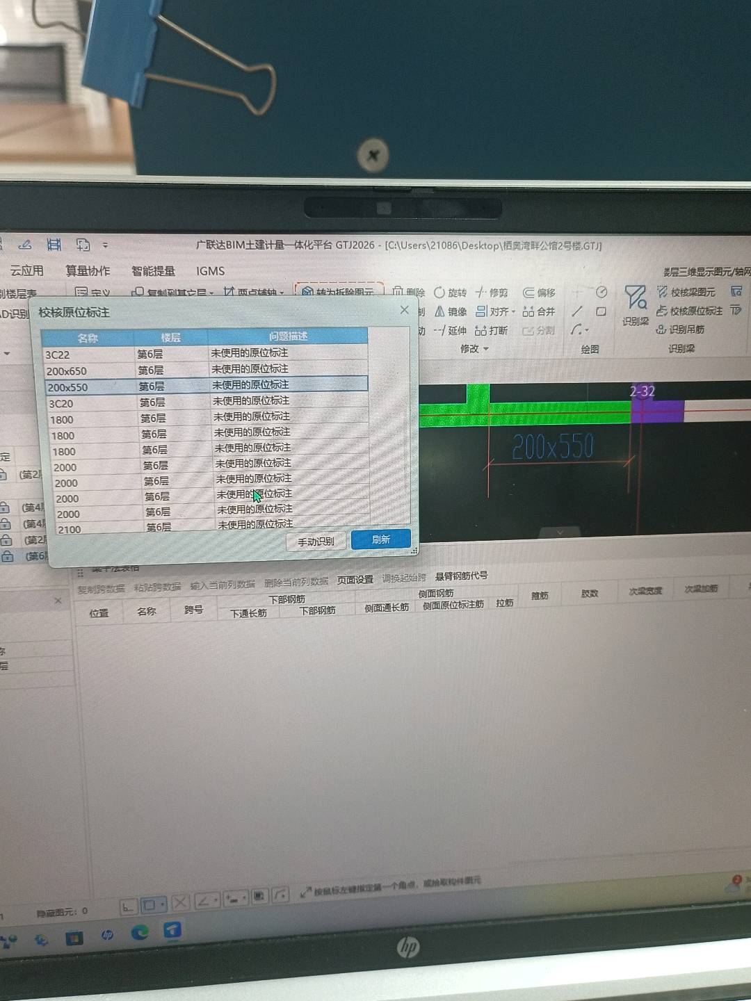 广联达服务新干线