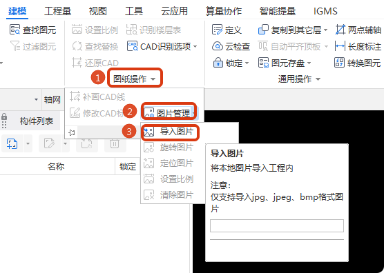 弧线