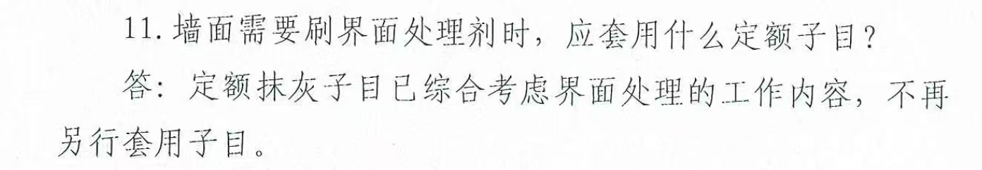 广联达服务新干线