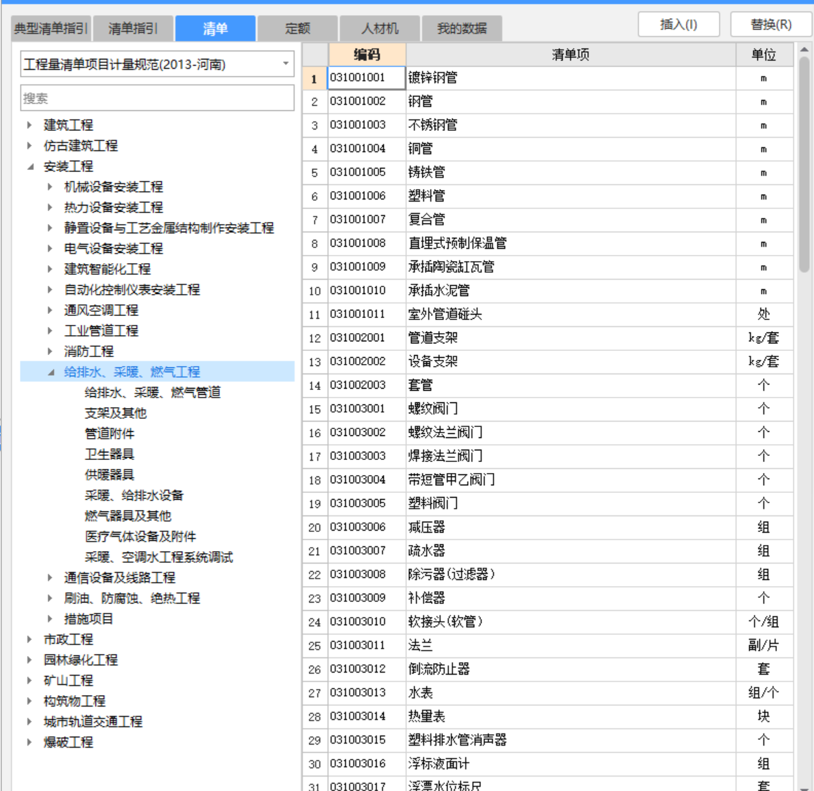 镀锌