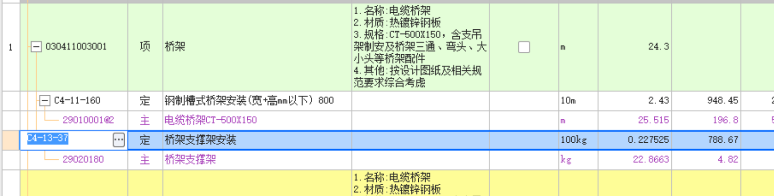 撑架