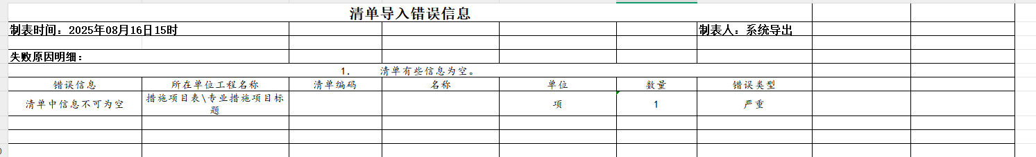 招标书