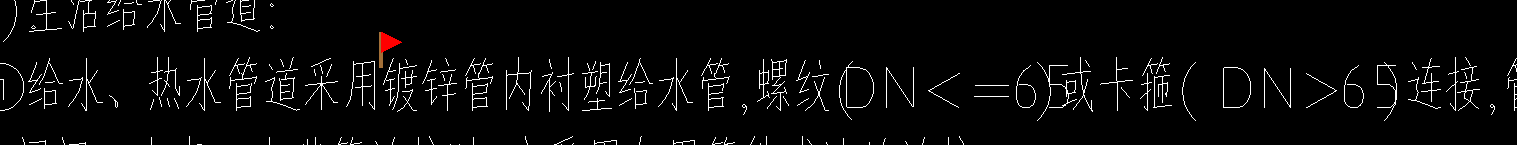 给排水