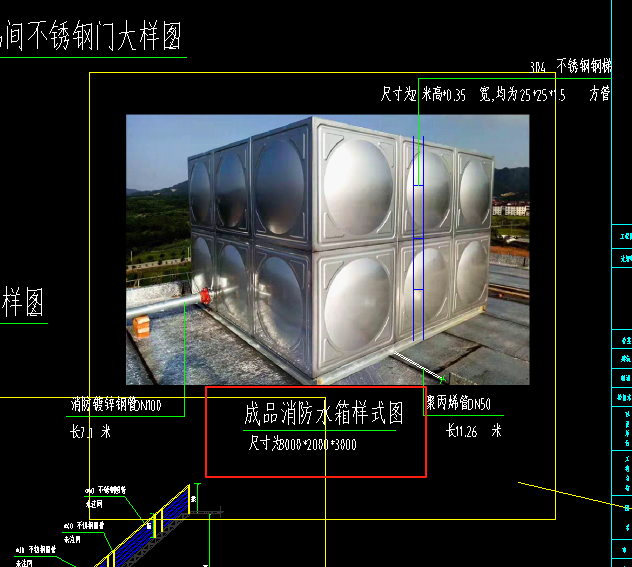 钢消防水箱