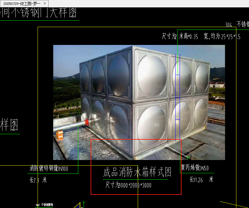 钢消防水箱