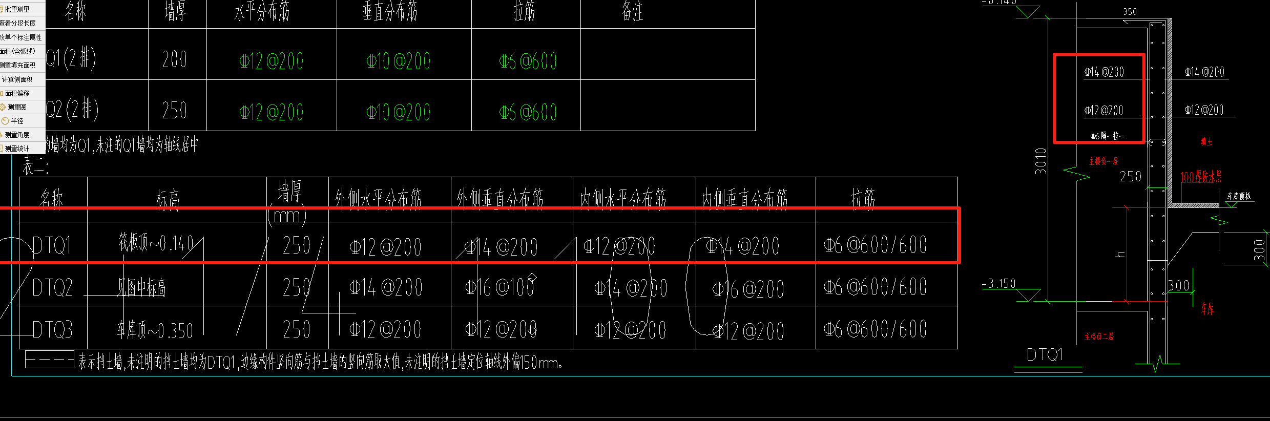 隔一拉一