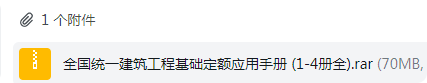 国统