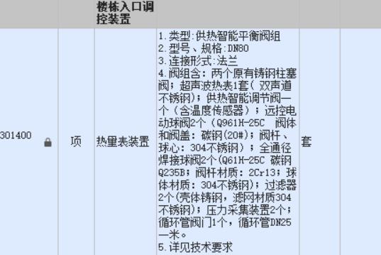 电气工程