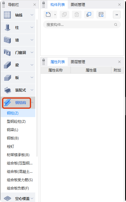 钢结构