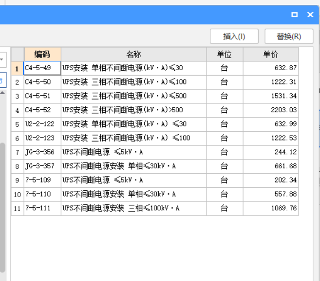 定额