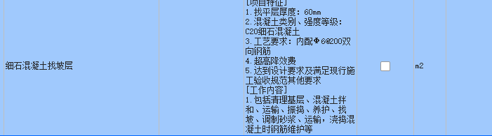 定额
