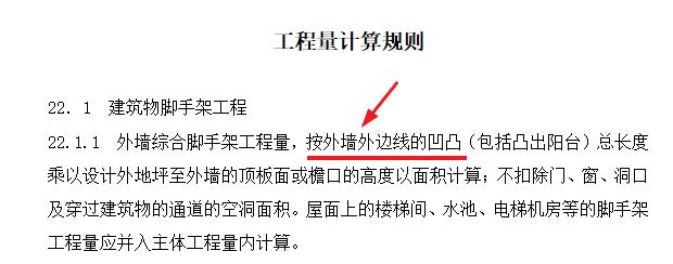 砌体墙