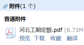 工期定额